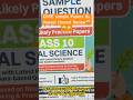Class 10 Social Science Sample Papers Oswaal Books | Honest Reviews for Class 10 CBSE Books