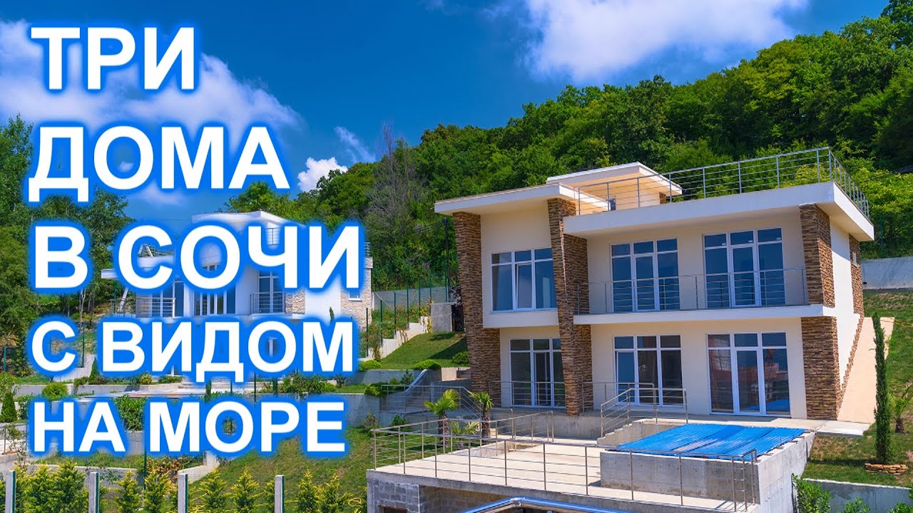 Сочи каркасные дома сауна