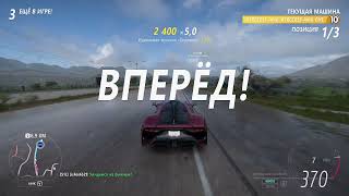 FH5 ELIMINATOR TOP 1 AMG ONE (10) VS RS200 (10) VS FUNCO (ФУНТИК) (10)