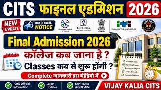 CITS Final Admission 2026 | When to Report to College | When Do Classes Start | DGT Official Up...
