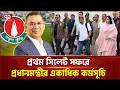 খাল খনন কর্মসূচি, নতুন কুঁড়ি স্পোর্টস উদ্বোধনসহ রয়েছে আরো কর্মসূচি | Tarique Rahman | Ekattor TV