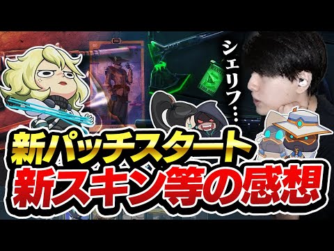 【Episode 7】新エージェント/新スキン/バトルパスをLazが見ていきます【VALORANT】
