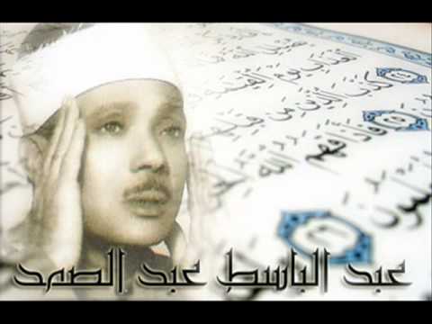 عبد الباسط عبدالصمد سورة يوسف تلاوة نادرة كاملة Youtube