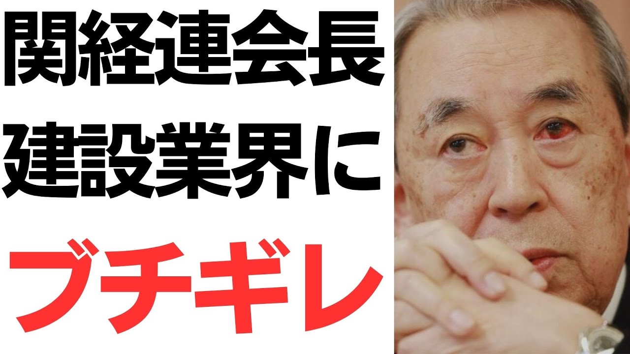 大阪・関西万博の延期・中止をめぐる議論を扱う動画のサムネイル