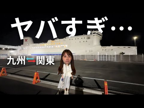 [First ferry⛴️] After 20 hours on the ferry to my hometown...