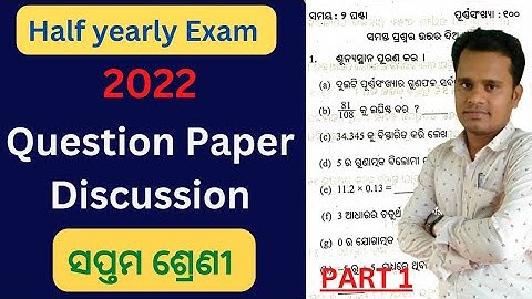 7th class math Smaple paper odia medium|7th class math question paper discussion in Odia|Half yearly