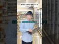 【配置変更】突然夜勤へ異動になったコンビニ店員の末路… #short #コンビニ #あるある