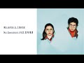 매드클라운 & 스텔라장 No Question 1시간 반복 광고X Mp3