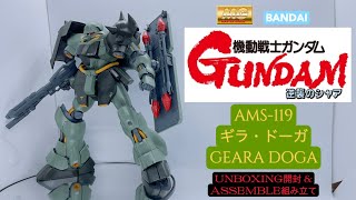 BANDAI MG 1/100 AMS-119 GEARA DOGA [ ギラ・ドーガ ] UNBOXING