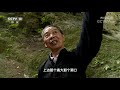 《地理·中国》 20210731 神奇的洞穴·探秘万寿谷| CCTV科教