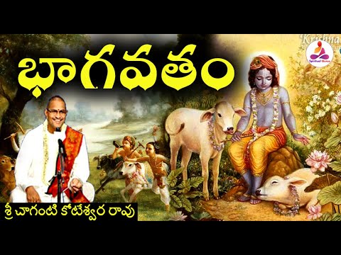  Bhagavatam by Sri Chaganti Koteswara Rao Part 4  spiritual long audio