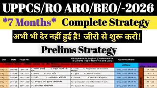 UPPCS/ROARO/BEO 2026 Strategy | बिना कोचिंग के एक बार में Exam निकालें  #uppcs #uppsc