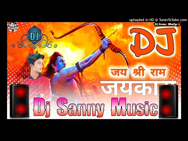 Jay shree ram Jay mahakal ambulance Siren | Dj sanny music shahpur Vs Gupta Dj Kubernath class=