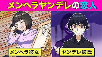 ヤンデレ彼氏漫画