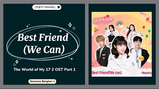 위클리 (Weeekly) - Best Friend (We Can) [The World of My 17 2 OST Part 1] EASY Lyrics