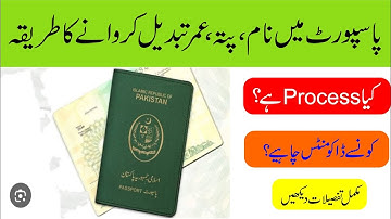 How to Change Name, Age & Address in Passport | Step-by-Step Guide 2025