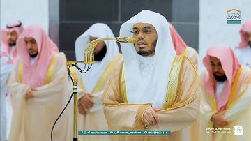 أعذب التلاوات وأروع التحابير - د. ياسر الدوسري ليلة 14 رمضان 1446هـ