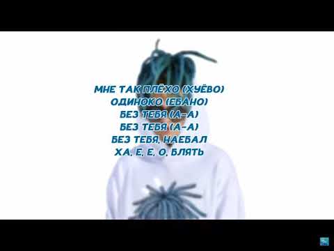 Morgenshtern - Yung Hefner | Текст Песни