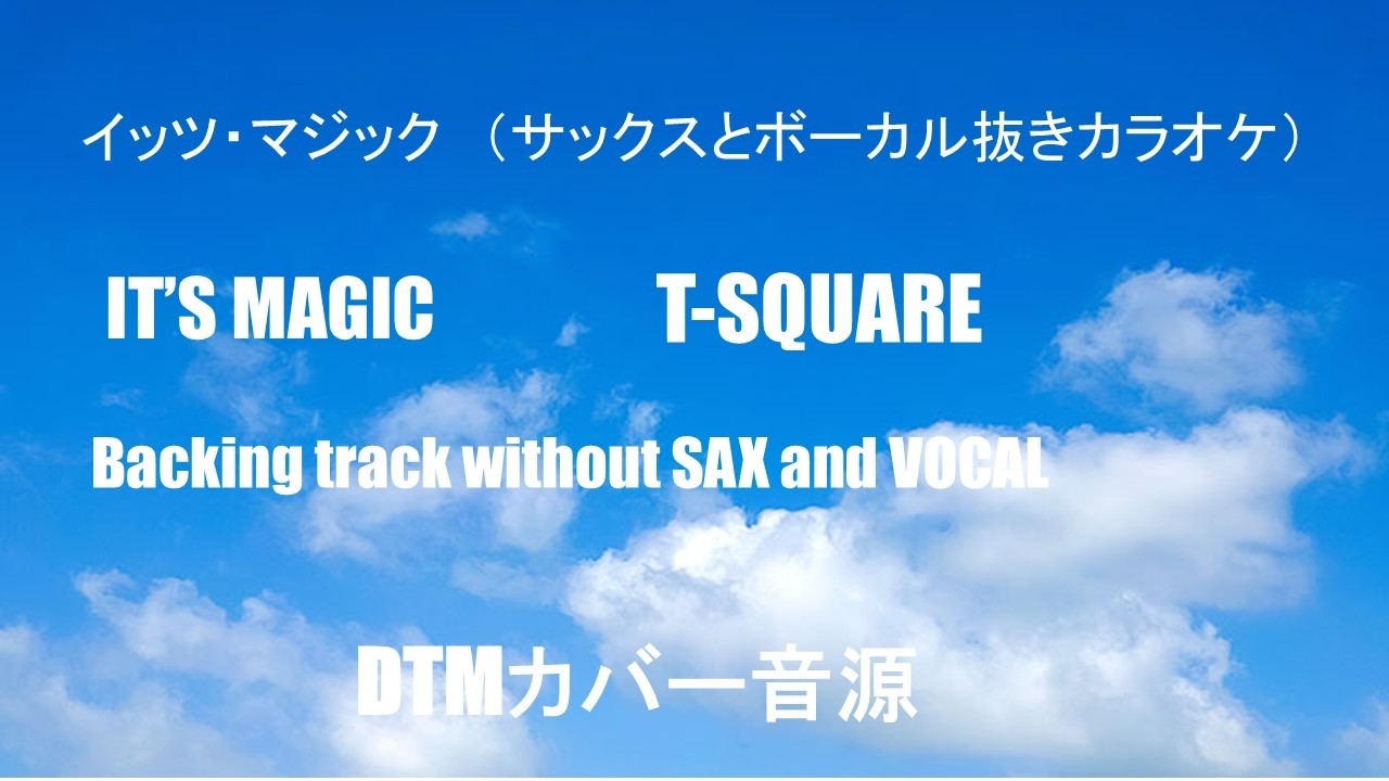No.040-K イッツ・マジック（カラオケ） T-スクエア / IT'S MAGIC(No