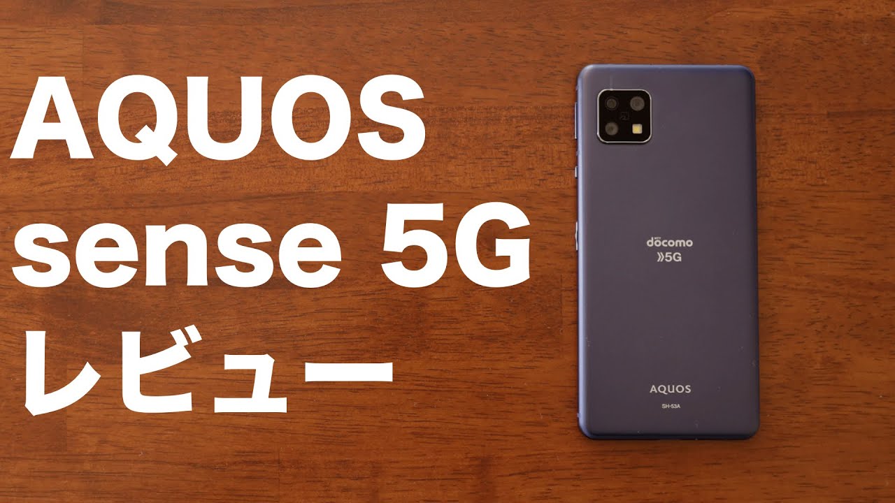 AQUOS sense5G SIMフリー 64GB SH-53A 本体 （O65