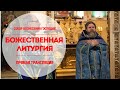 🔴Божественная Литургия.Прямая трансляция.Собор Вознесения Господня.