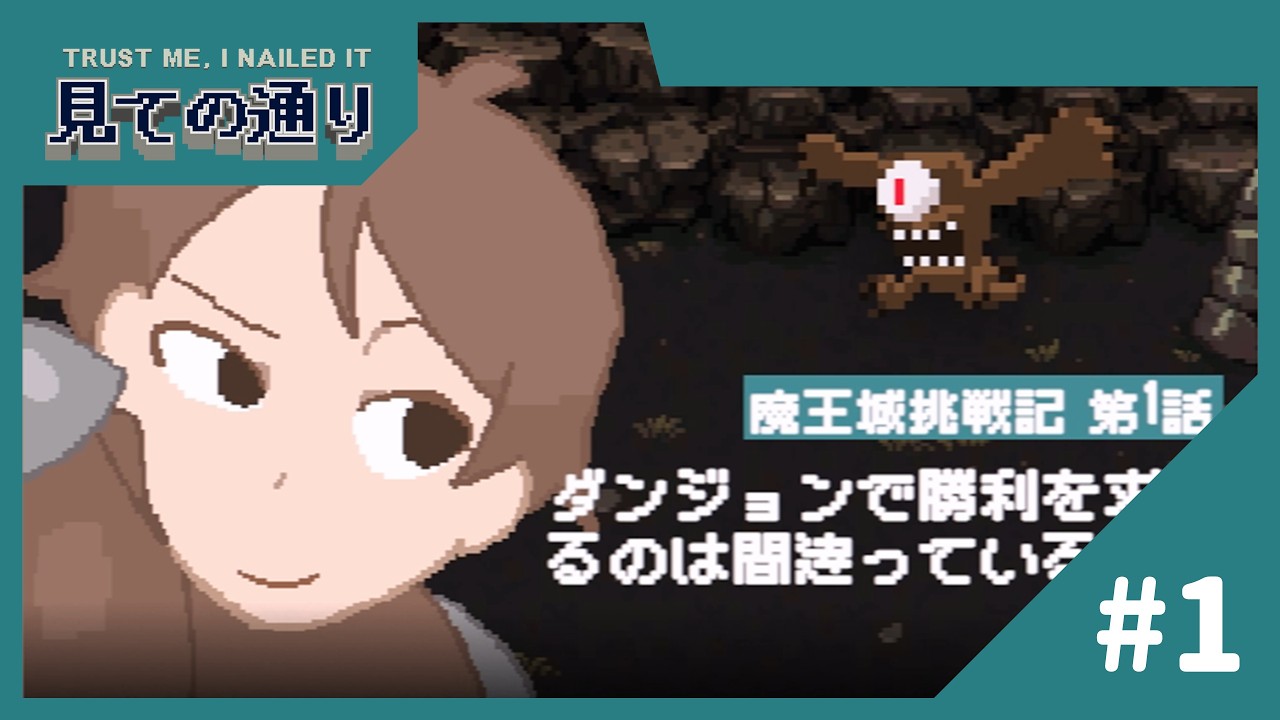 見 て の 通り