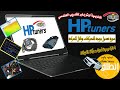 الية تسجيل دخول المتدربين لدورة احتراف البرمجة والتعديل باستخدام  منظومة hptuners