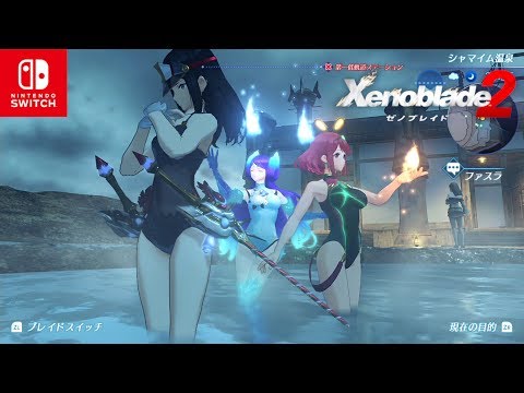 ゼノブレイド2+3 Xenoblade Chronicles 2 | Xenoblade Wiki | Fandom