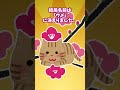 【2chほっこり】我が家に子猫がやってきた →名前は・・・ #Shorts #2ch