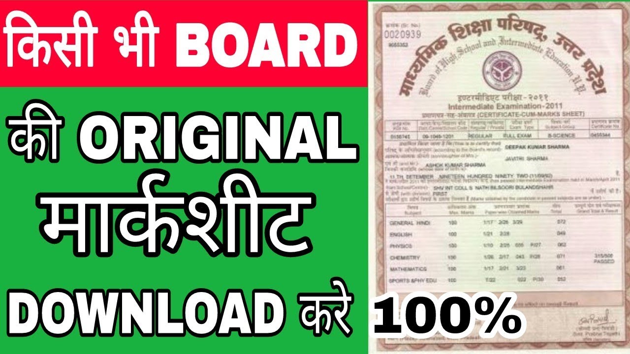 How To Download Original Marksheet Of Any Board 10th & 12th - YouTube.