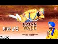 Bajan wale  sikh devotional song  sukhvir balahri  full audio song