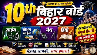 10TH BIHAR BOARD 2027 | TOPPER BANNE KI COMPLETE TAIYARI 🔥 | SCIENCE, MATH, HINDI & SST FULL GUIDE