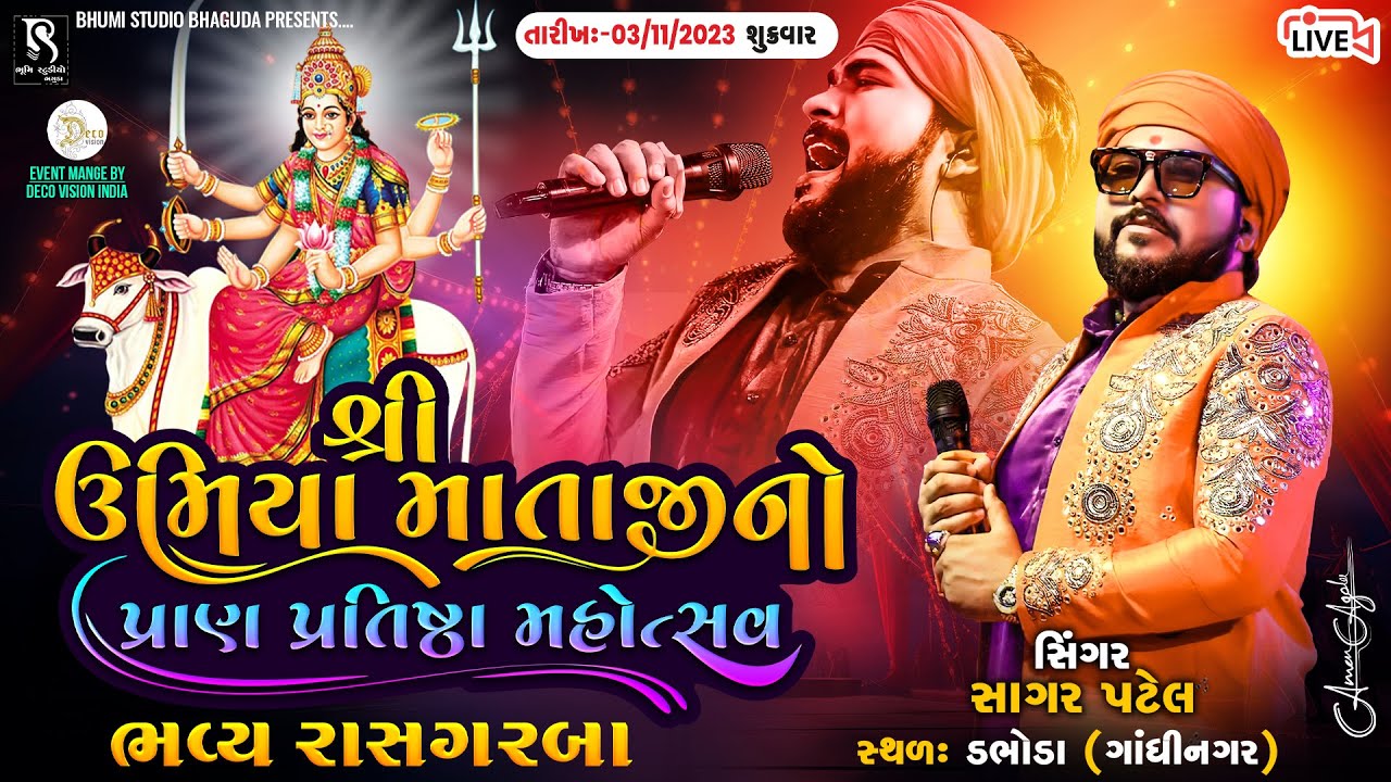 શ્રી ઉમિયા માતાજીનો પ્રાણપ્રતિષ્ઠા મહોત્સવ રાસ ગરબા - Sagar Patel || Dabhoda Live || Umiyadham