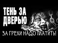 Страшные истории на ночь. Истории про деревню. "Тень за дверью" - А.Жуков. Ужасы. Мистика