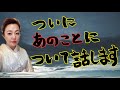 【日本人の皆さんへ】緊急メッセージ⚠️