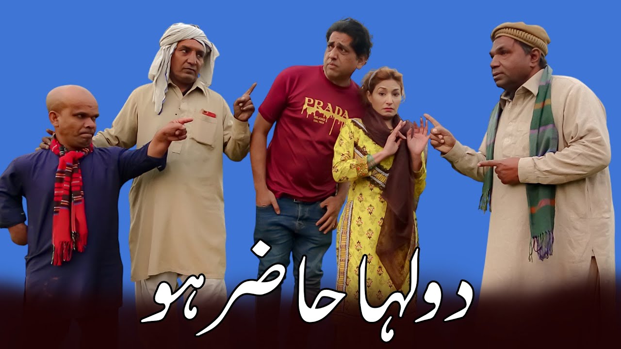 Shaadi Ke Liye Fraud Plan 😱 | Gareeb Premiyon Ka Comedy Drama | Funny Show