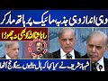 Shahbaz Sharif Hits Hard! | Hall Erupts in Applause | What Did PM Said | Exclusive Video -Dunya News