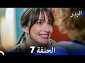 Full arabic dubbing    7