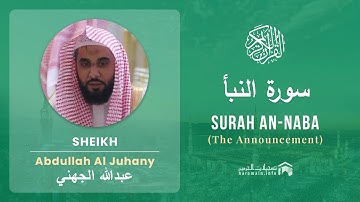 Quran 78   Surah An Naba سورة النبأ   Sheikh Abdullah Al Juhany - With English Translation