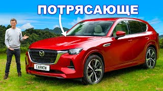 Обзор Mazda CX-60: лучше 