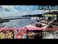 ryokan千葉【鴨川温泉 魚彩和みの宿 三水】海🌊と空と♨️温泉が一つになった❗️絶景❣️鯛の浦遊覧船🚢誕生寺サクッとご紹介⭐️露天付の客室からの絶景❗️風と光と鳥のさえずり大自然🍺飲み放題