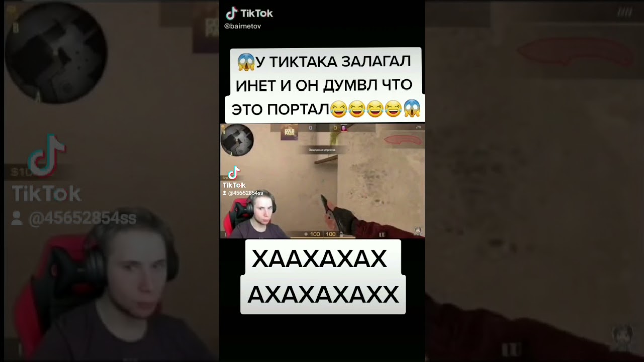 Тик так нашёл портал 😂😂😂😂
