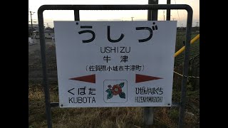 朝の牛津駅　ＪＲ九州　長崎本線　２０１８年１２月２４日