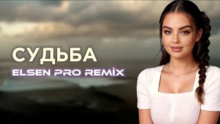 Elsen Pro &amp; Патимат Расулова - Судьба
