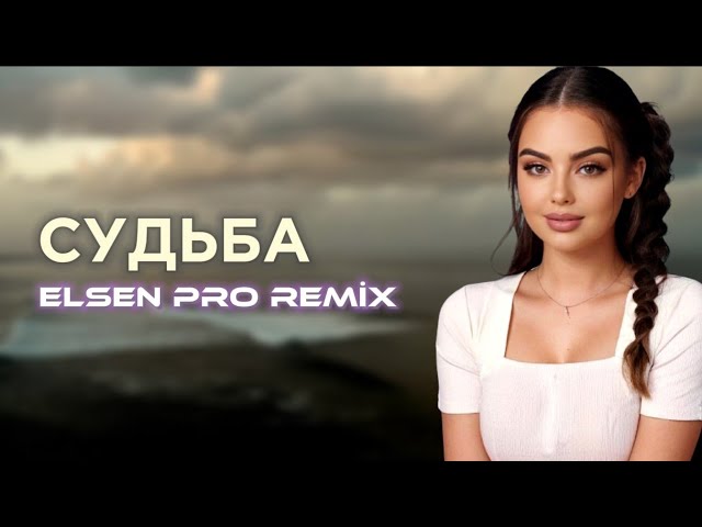 ⁣Elsen Pro & Патимат Расулова - Судьба