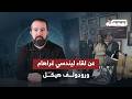 عن لقاء قائد الجيش والسيناتور الأميركي ليندسي غراهام 