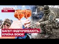 СВЯТО ПІД ЧАС ВІЙНИ: чи доречний розкішний відпочинок, коли країна воює?