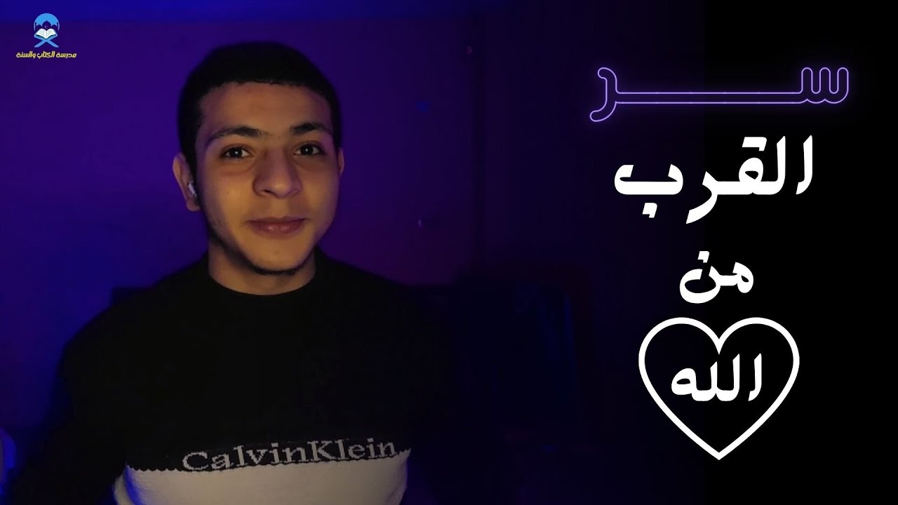 هل الإحسان أعظم مراتب الدين؟ | #مدرسة_الكتاب_والسنة