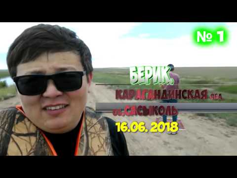 Рыбалка   в Казахстане|Обзор с рыбных мест №63|Рыбалка в области|
