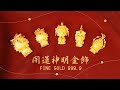 賜福媽祖-黃金墜子(大) product youtube thumbnail